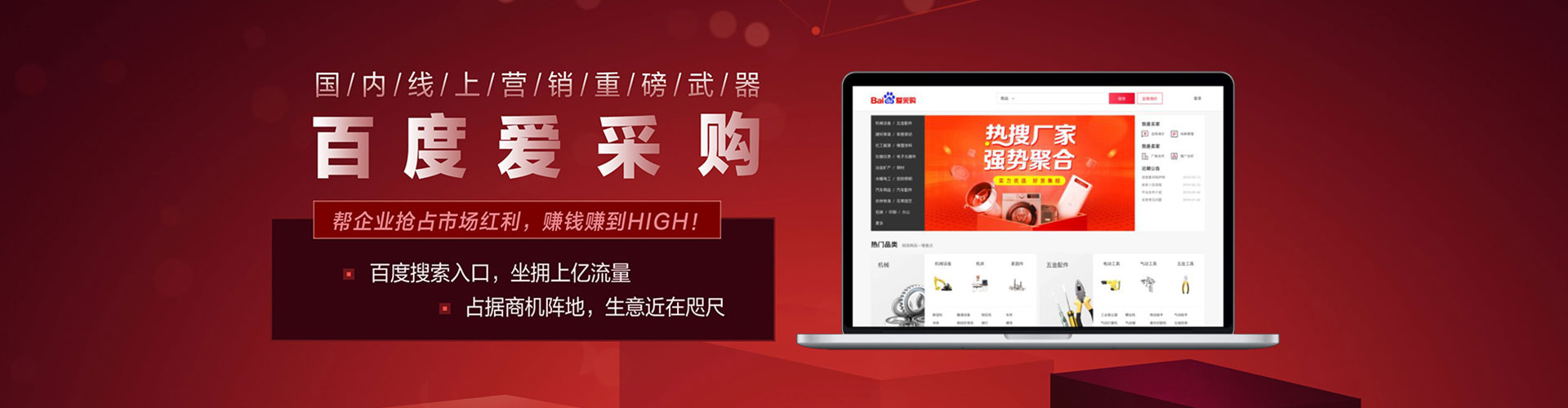 高阳百度如何推广