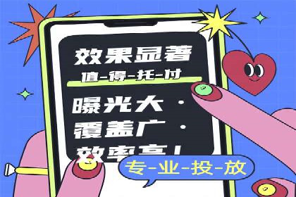 信息流广告制作案例分析：效果翻倍技巧